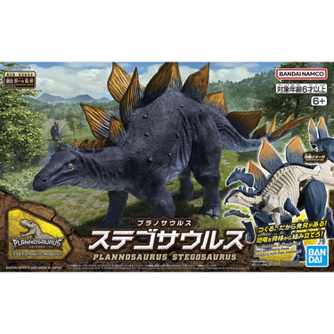 Bandai 5065110 Plannosaurus Stegosaurus Dinosaur
